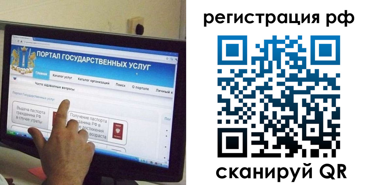 прописка штамп в Калуге